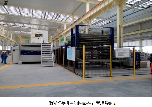 梅塞爾等離子、激光切割機(jī)(圖13)