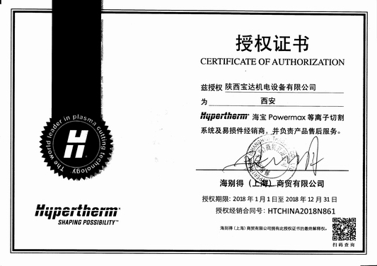 代理資質(zhì)(圖11)